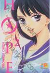 HOPE เล่ม 02