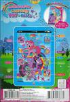 My Little Pony เสริมสร้างพัฒนาการและการเรียนรู้ผ่านหนังสือและ Interactive Learni