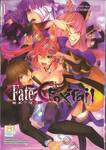 Fate / EXTRA CCC FoxTail เล่ม 01