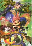 Fate / EXTRA CCC FoxTail เล่ม 02