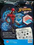MARVEL SPIDER-MAN Magic Book หนังสือล่องหน