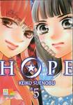 HOPE เล่ม 05