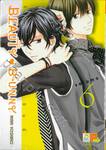 BEAUTY♥BUNNY บิวตี้ บันนี่ เล่ม 06 (8 เล่มจบ)