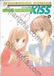 Good Morning Kiss กู๊ดมอร์นิ่ง คิส เล่ม 16