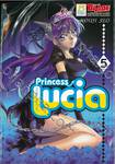 Princess Lucia ลูเซีย ปีศาจสาวจอมป่วน เล่ม 05 (เล่มจบ)