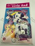 MY LITTLE PONY: SHINE + ยางลบแรริตี้