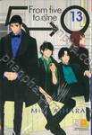 5→9 From five to nine เล่ม 13