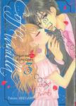 Coffee &amp; Vanilla หนุ่มกาแฟกับสาววานิลลา เล่ม 03