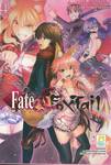Fate / EXTRA CCC FoxTail เล่ม 04