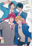 รักสุดใจคนวัยซ่า เล่ม 14