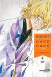 SHOT CAKE CAKE ช็อตเค้กสื่อรัก เล่ม 04