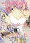 SHOT CAKE CAKE ช็อตเค้กสื่อรัก เล่ม 05