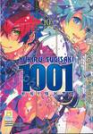 1001 KNIGHTS เล่ม 10 (เล่มจบ)