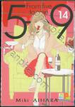 5→9 From five to nine เล่ม 14