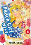 Peach Girl NEXT เล่ม 05