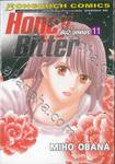 Honey Bitter ฮันนี่ บิตเตอร์ เล่ม 11