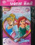 Disney Princess Special - So Beautiful + เครื่องประดับผมในกระเป๋าหัวใจ