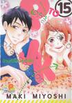 P TO JK ป่วนหัวใจนายโปลิส เล่ม 15