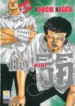 Hey! ริคิ เล่ม 28