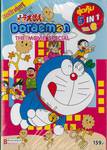 Doraemon The Movie Special  สุดคุ้ม 5 in 1 Vol. 06 (DVD)