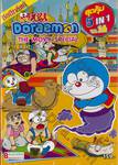 Doraemon The Movie Special  สุดคุ้ม 5 in 1 Vol. 14 (DVD)
