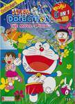 Doraemon The Movie Special  สุดคุ้ม 5 in 1 Vol. 18 (DVD)