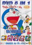 Doraemon โดราเอมอน - DVD 5 IN 1 Vol. 01