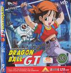 ดราก้อนบอล จีที : Dragonball GT VOLUME 08