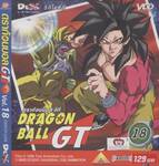 ดราก้อนบอล จีที : Dragonball GT VOLUME 18