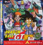 ดราก้อนบอล จีที : Dragonball GT VOLUME 26