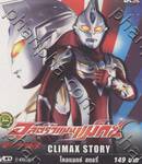 UltramanMAX Climax Story - อุลตร้าแมนแม็กซ์ ไคลแมกซ์ สตอรี่