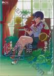 BAKEMONOGATARI -ปกรณัมของเหล่าภูต- Vol.03