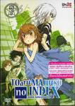TOaru MAJUTSU no INDEX อินเดกซ์ คัมภีร์คาถาต้องห้าม Vol.07