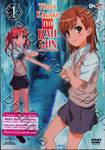 TOaru KAGAKU no RAILGUN เรลกัน แฟ้มลับคดีวิทยาศาสตร์ Vol.01