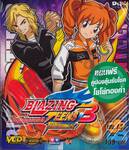 BLAZING TEENS : ศึกชิงแชมป์ โยโย่เพชร 3 Vol.13