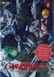 Mobile Suit Gundam Unicorn : โมบิลสูท กันดั้ม ยูนิคอร์น Vol.4