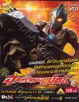 อุลตร้าแมนแม็กซ์ : Ultraman Max SPARK 6