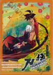 KATANAGATARI ตำนานรักดาบเทวะ เล่มที่ 10 เซย์โตฮาคาริ