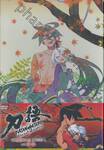 KATANAGATARI ตำนานรักดาบเทวะ เล่มที่ 12 เอ็นโตจู [COLLECTION BOXSET 4 - เล่มที่ 10-12]