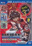 Bakugan Battle Brawlers - New Vestroia - DVD Volume 1