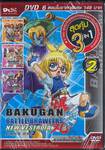 Bakugan Battle Brawlers - New Vestroia - DVD Volume 2