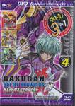 Bakugan Battle Brawlers - New Vestroia - DVD Volume 4