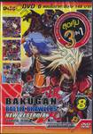 Bakugan Battle Brawlers - New Vestroia - DVD Volume 8
