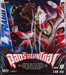 อุลตร้าแมนไกอา FIGHT.18 (VCD)