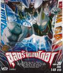 อุลตร้าแมนไกอา FIGHT.26 END (VCD)