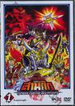 SD กันดั้ม ศึกตำนานสามก๊ก Brave Battle Warriors 01 วีรบุรุษปรากฏตัว (DVD)