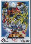 SD กันดั้ม ศึกตำนานสามก๊ก Brave Battle Warriors 04 ศึกกัวต๋อ (DVD)