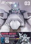 MOBILE SUIT GUNDAM AGE โมบิลสูทกันดั้มเอจ Vol.03 (DVD)