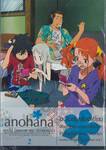 anohana ดอกไม้ มิตรภาพ และ ความทรงจำ Vol. 02 (DVD)