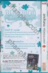 anohana ดอกไม้ มิตรภาพ และ ความทรงจำ Vol. 05 [Box Collection] (DVD)
